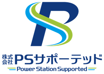 PSサポーテッド